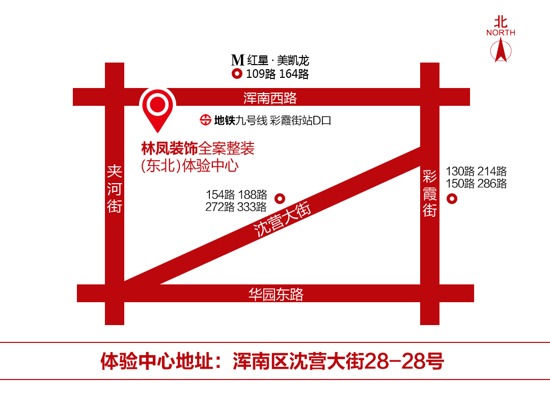 全民整裝節交通指南