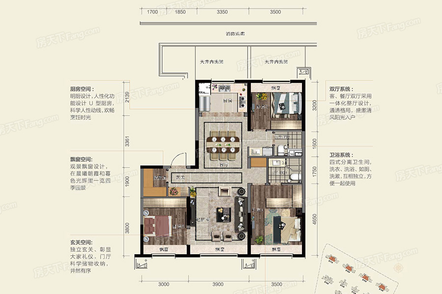 萬(wàn)科翡翠四季117㎡戶型圖