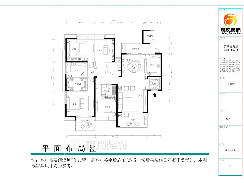 付明-太湖國(guó)際花園168平現(xiàn)代風(fēng)格-平面圖.jpg