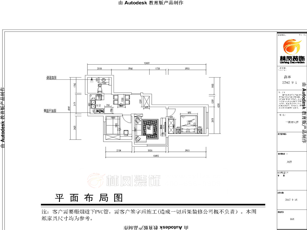 新湖明珠城-90平-現代風格-戶型圖.jpg