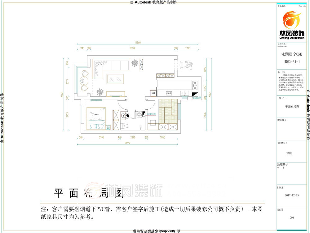 龍湖唐寧ONE-85平--北歐風格-戶型圖.jpg