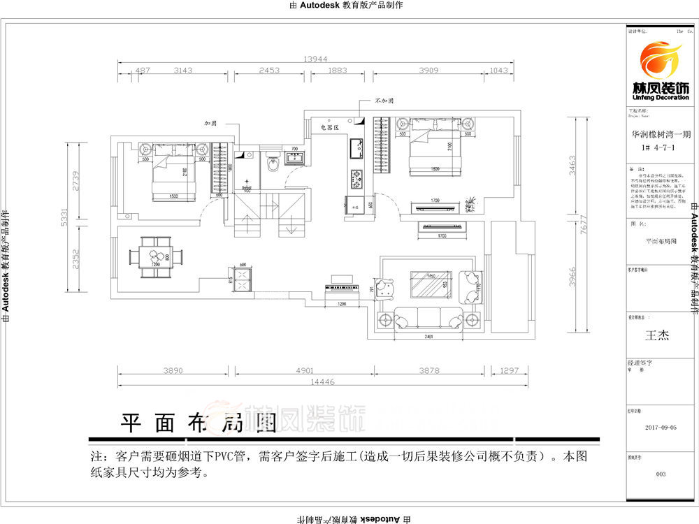 華潤(rùn)橡樹灣-159平-美式風(fēng)格-戶型圖.jpg