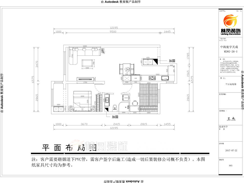 王杰-中海寰宇天成-89平-現代-戶型圖.jpg