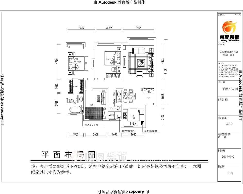 楊達-華潤橡樹灣 135㎡-現(xiàn)代風格-戶型圖.jpg