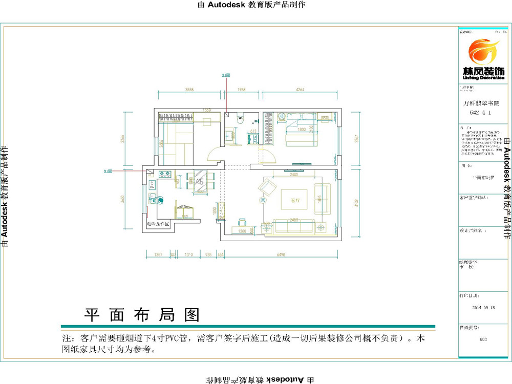 萬科翡翠書院-107平-現代簡約-戶型圖.jpg